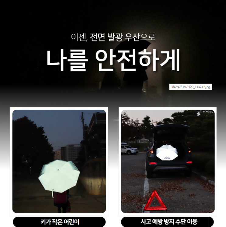  안전한 재귀 반사 소재 리플렛츠 전면 반사 3단 우산