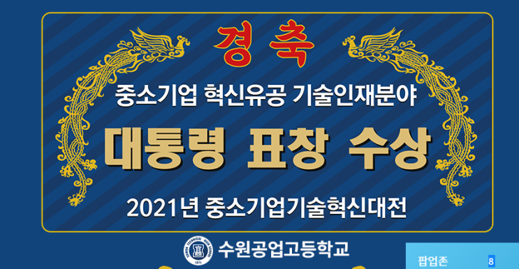 수원공업고등학교 수원공업고등학교