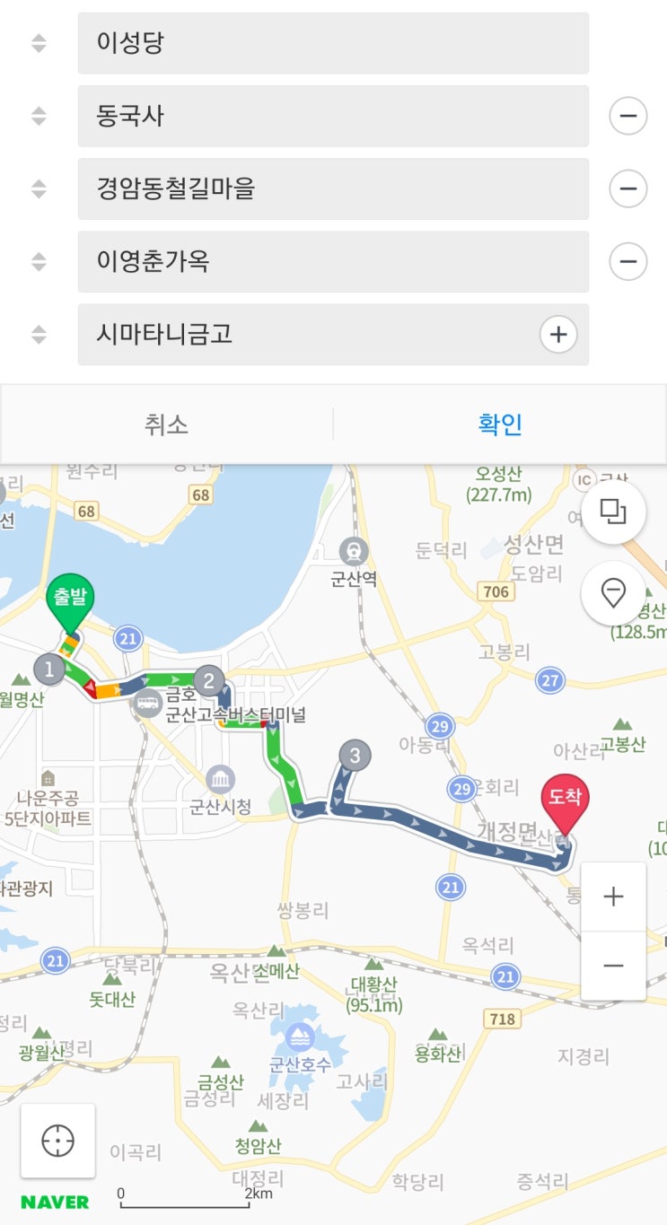  [군산 여행] 여행 코스 짜지 말고 저만 따라오세요!