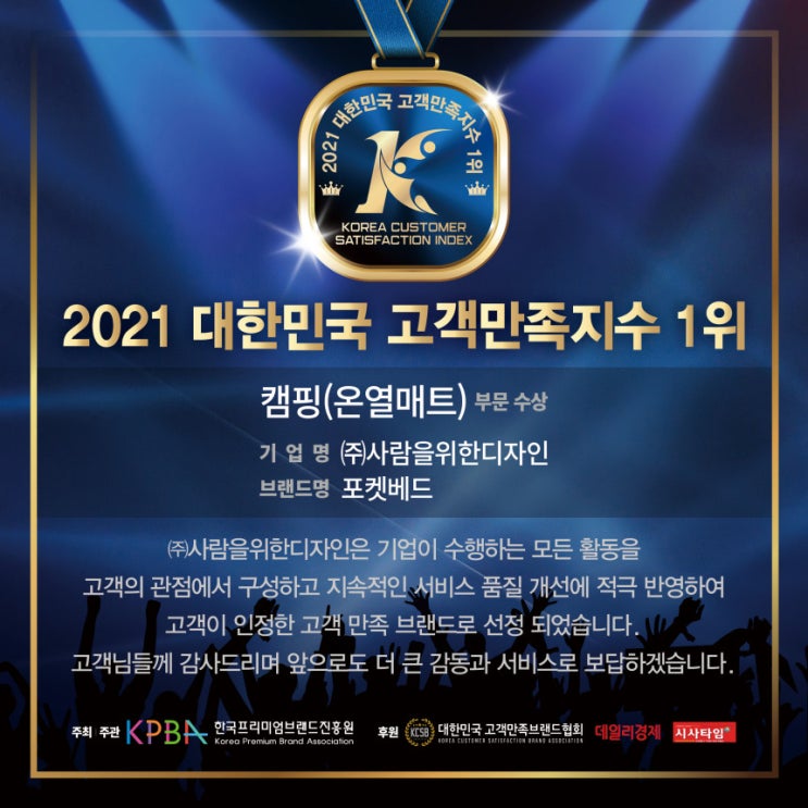  순삭상점 여행용 포켓베드 아기전기장판 어싱 매트 휴대용온열 거실용탄소 매트 온열토퍼 선호도 높은
