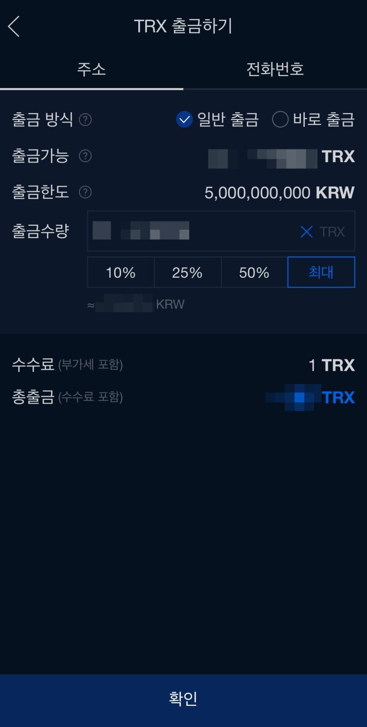  메타마스크로 이더리움 저렴하게 출금하는 방법(1) : 업비트 > FTX 거래소로 트론 출금하기