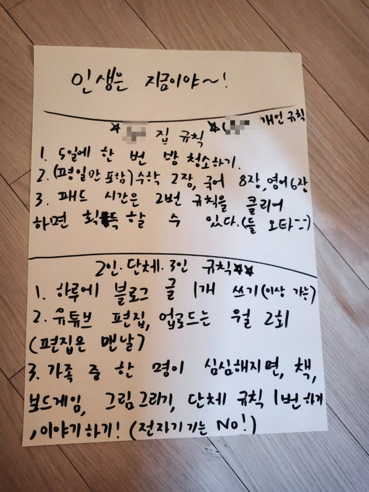  니가 만든 규칙