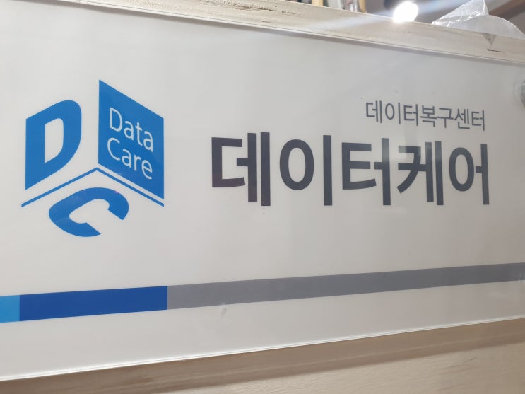  광주스마트폰복원성공하려면