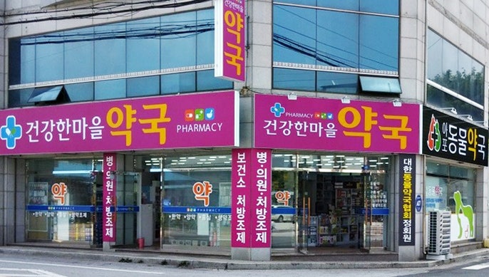 아포동물약국 사진 2