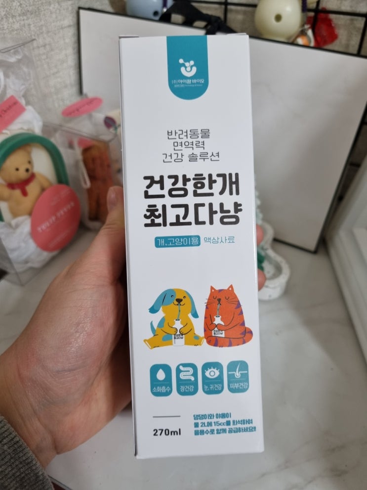  [강아지영양제] 고양이 강아지 면역력 강화 영양제 건강한개최고다냥