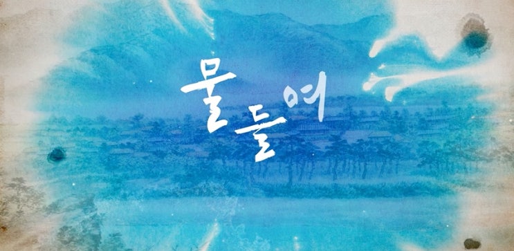  [MV] 이수연 _ 별 [뮤비/가사/듣기]