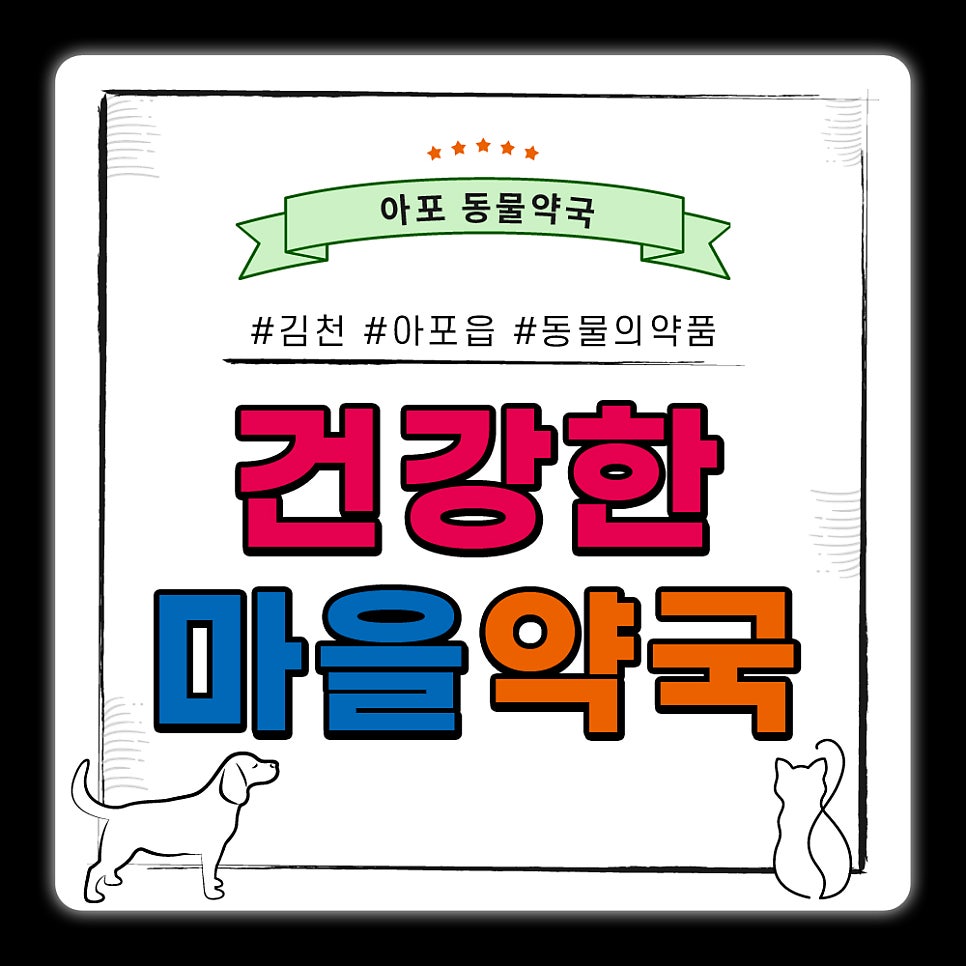 아포동물약국 사진 1