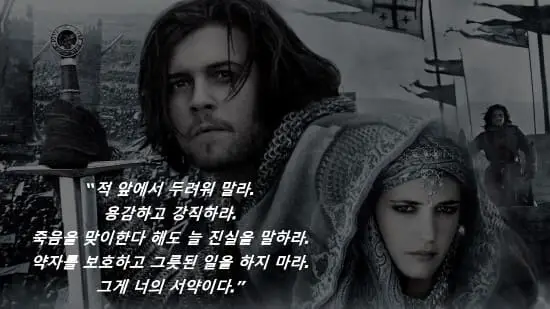  킹덤 오브 헤븐 | 십자군 전쟁 영화 중 가장 잘 만든 영화