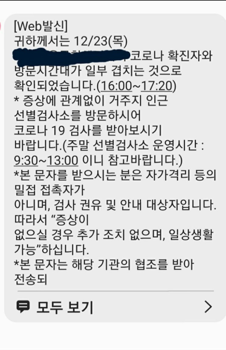  첫 코로나 검사.(feat.멘탈붕괴)