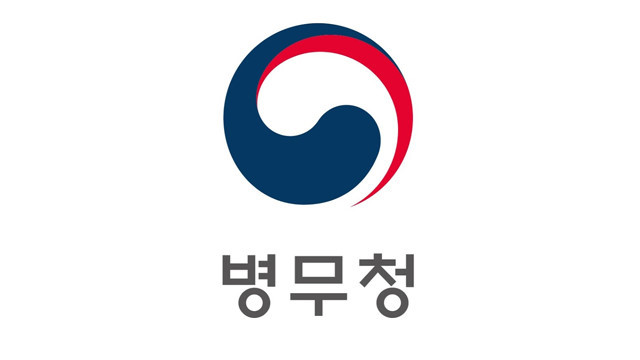  현역병 지원 신체검사결과 신체등급 4급 현역 복무 선택 관련 안내