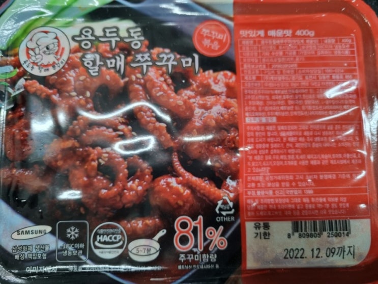  헬로네이처 신규가입 첫구매100원 용두동원조맛집 용두동할매쭈꾸미구입