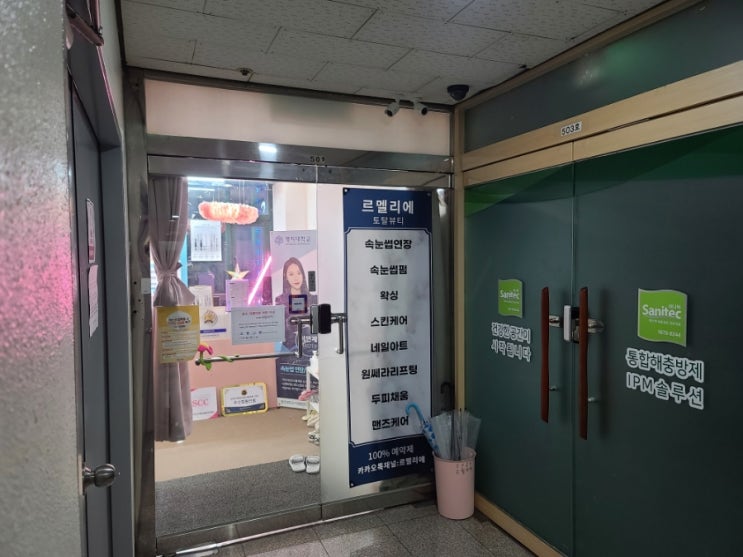  여자친구 크리스마스 선물로!! 부천속눈썹 상동속눈썹 르멜리에 !! 추천합니다~ (내돈내산)