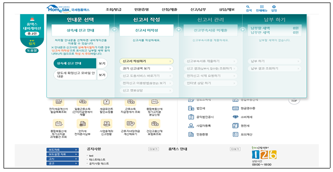 가상자산 평가를 위한 가상자산사업자 고시_국세청 가상자산 평가를 위한 가상자산사업자 고시_국세청