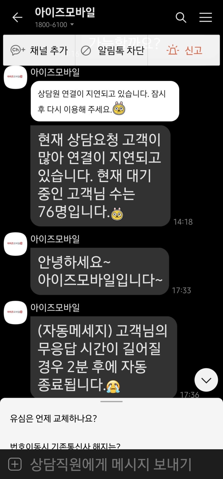  21.12.28 아이즈모바일 가입, 유플러스 카드의정석2 발급