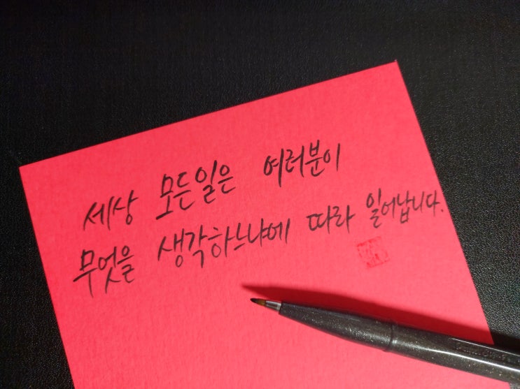  [1일 1캘리그라피] 오프라 윈프리 명언 1