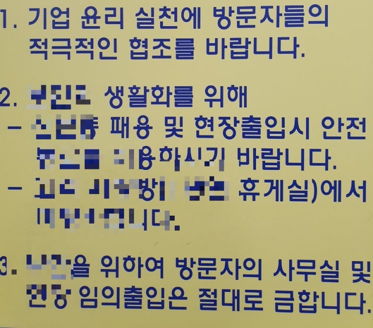 산업안전보건법 - 공정안전보고서, 안전보건교육, 안전전검, 사업주, 위험물질, 중대재해, 안전관리자