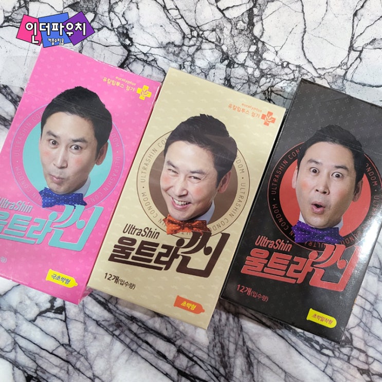 신동엽 콘돔 데이트 필수 아이템을 추천