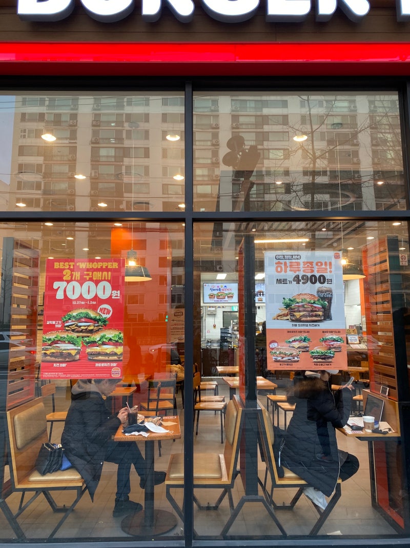페이코인 할인 2탄] 페이코인으로 버거킹 50% 할인받기 (12월 17일~ 12월 31일까지) 버거킹 페이코인 할인 : 네이버 블로그