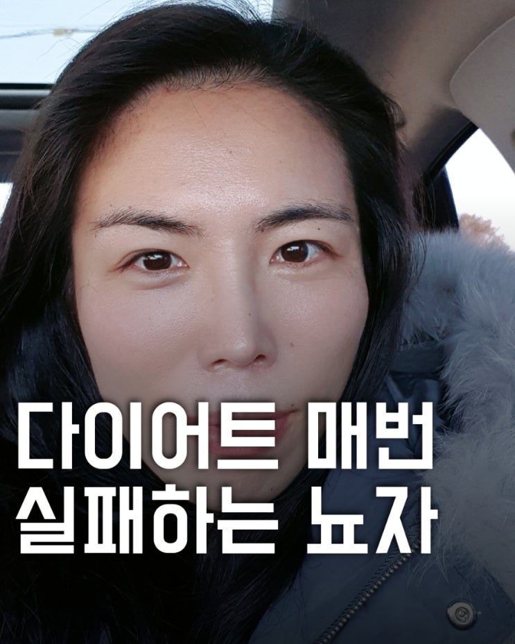  일상기록] 운동하는 여자가 되어보기로 했으나....!살이 잘 빠지는 체질로 바꾸는것이 관건!!!