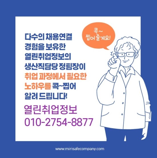 업무화장품 UV코팅 일자리