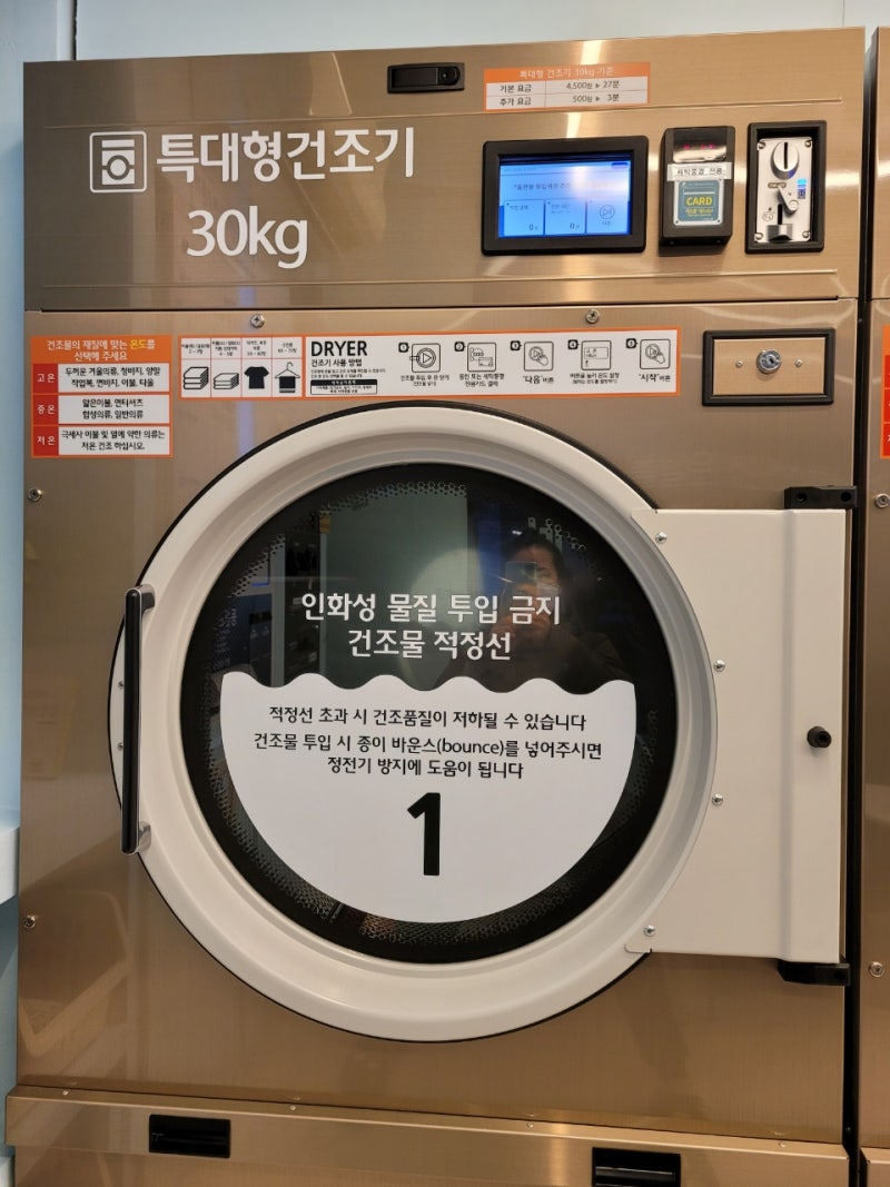 대전/서구/도마동]코인세탁소 세탁풍경 오픈 ^^ : 네이버 블로그