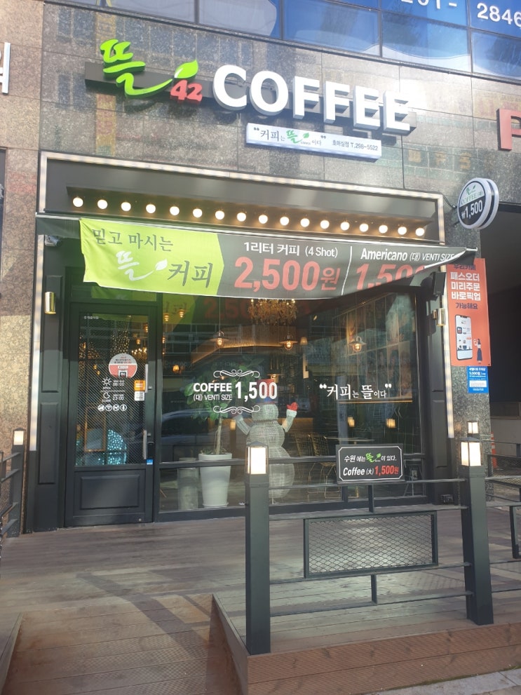  (카페) 호매실동 뜰 42