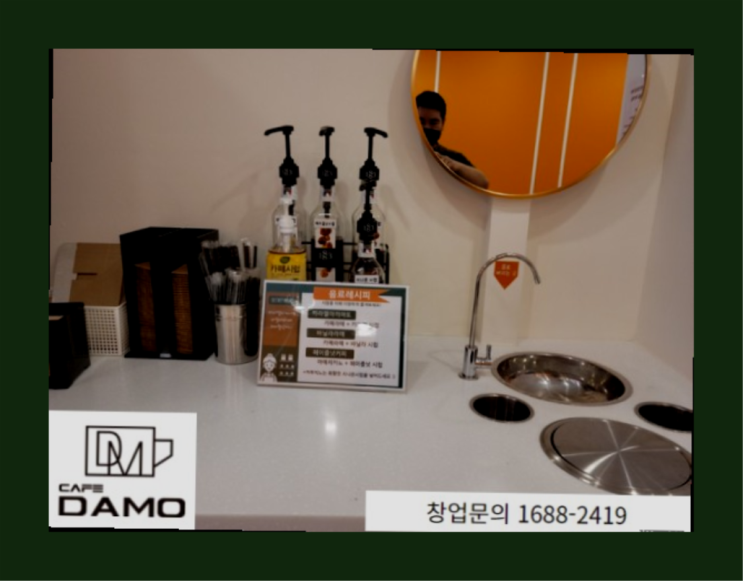  창업비용  창업은 카페다모 드디어 발견.