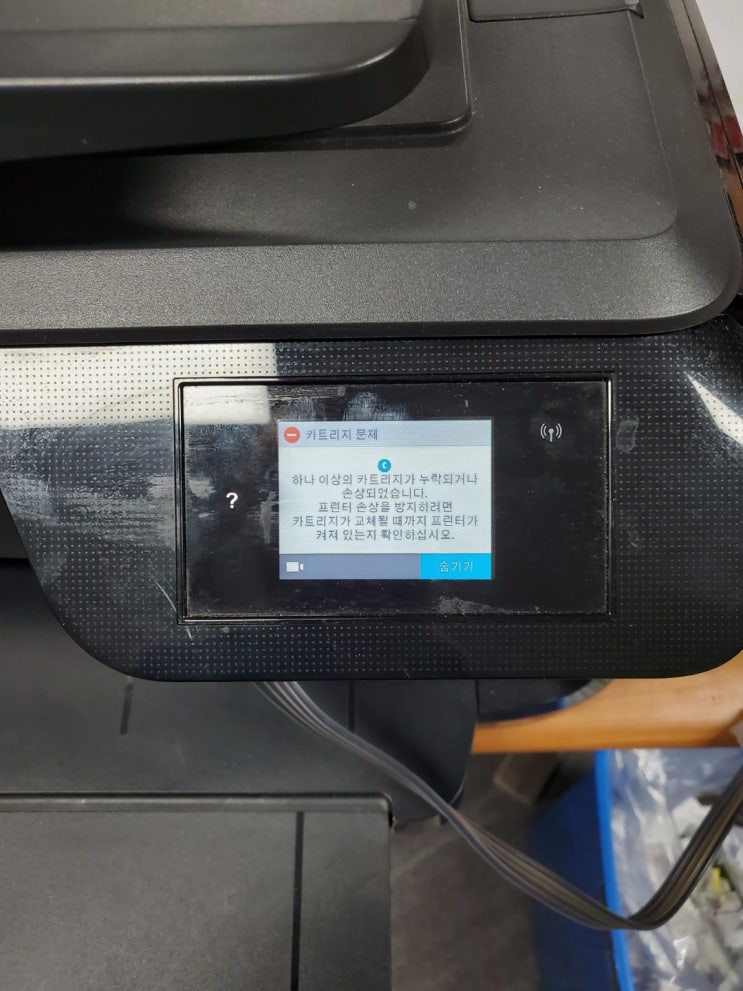  HP 8710 카트리지 문제 수리 후기 , 무칩 작업