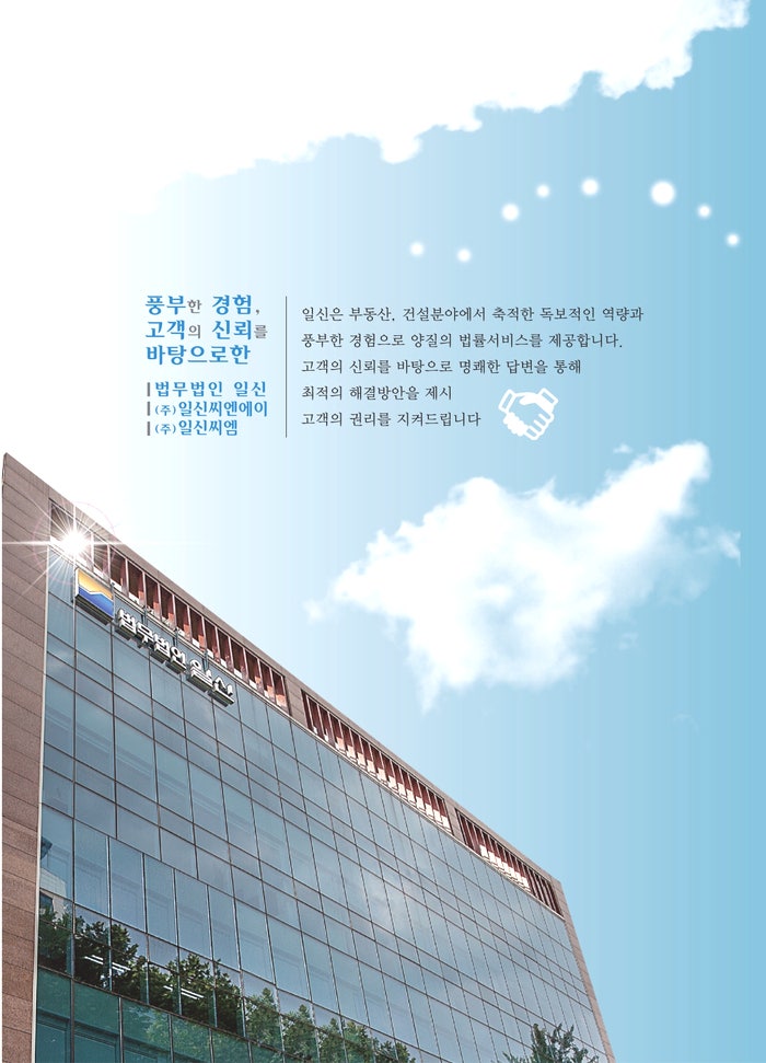 아파트 하자소송 신축아파트 하자 일신씨엔에이 해결하기 아파트 하자소송 신축아파트 하자 일신씨엔에이 해결하기