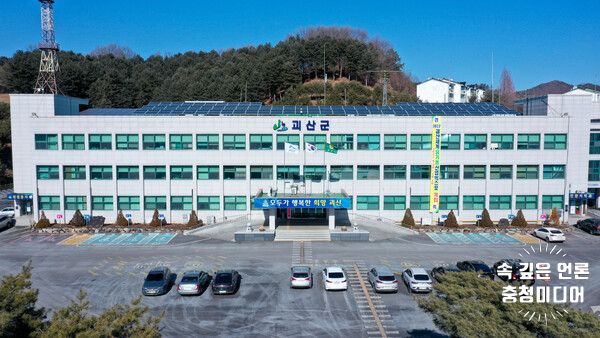  [충청미디어] 괴산군, 2022년 사자성어 ‘보합대화(保合大和)’ 선정
