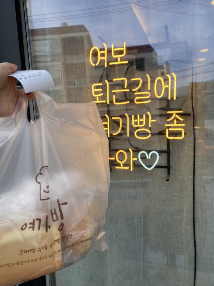 포항 영일대빵집 유기농빵집 ‘여기빵’ 포항 영일대빵집 유기농빵집 ‘여기빵’