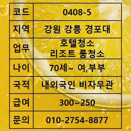 구인구직 보세요 업무컨넥터 생산,조립 일자리