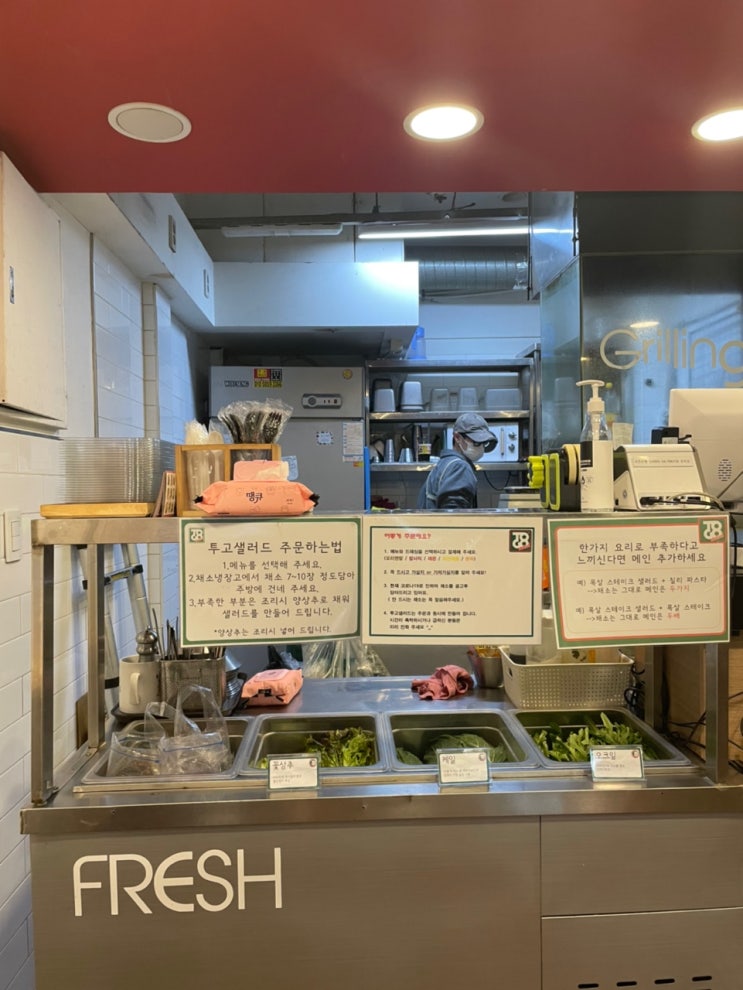  홍대  <투고 샐러드>