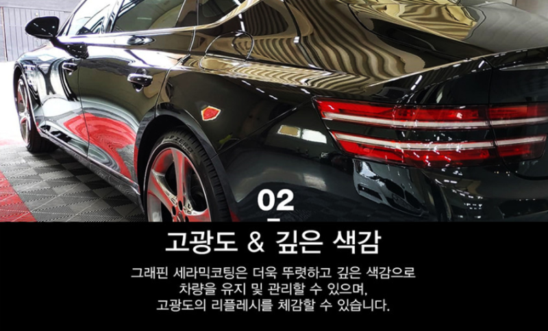 성남 판교 수정구 / 디테일링/세차 / 제네시스 / G80