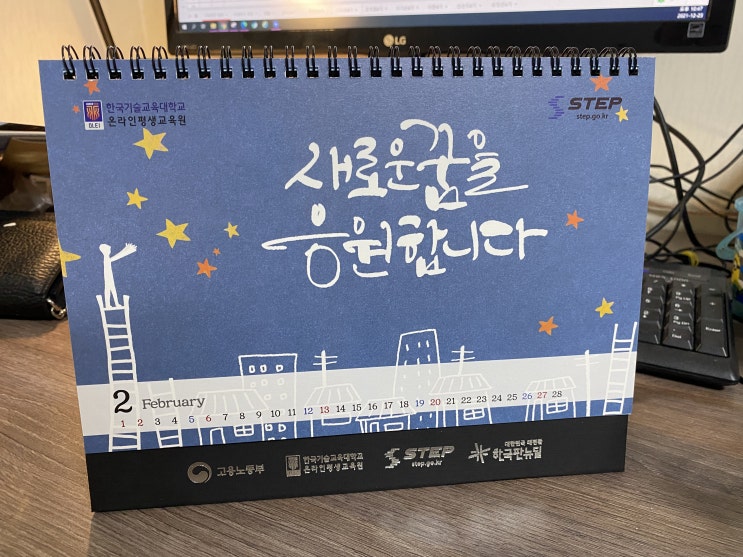  [STEP] 2022 새해 선물 후기와 STEP의 SNS 활용법 (감동 주의)