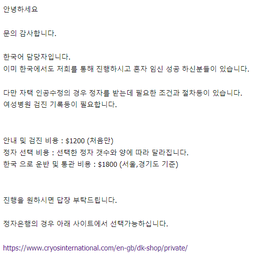  211228 : 덴마크 정자 은행을 알아보다.
