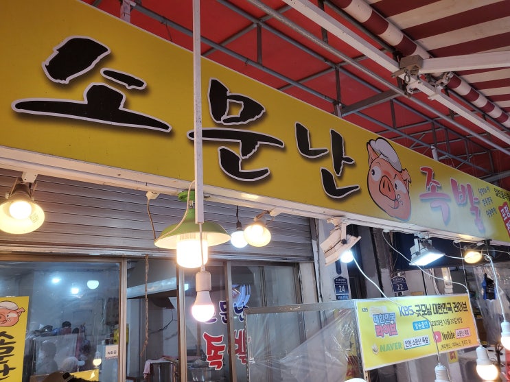  부평 깡시장 길거리음식 재방문 맛집들 (부평시장 호떡, 돼지껍데기)