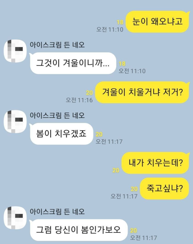  각성한 문과는 그 누구도 이길 수 없다