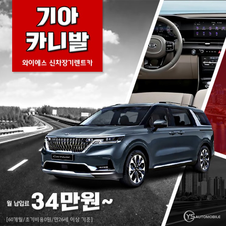  " 패밀리카의 정석 카니발 "  남성들의 원픽 패밀리카 RV/MPV 차량 카니발