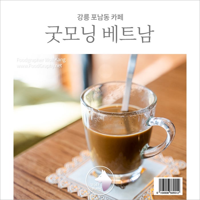 굿모닝베트남 사진 1