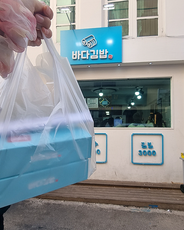  여수, 바다김밥에서 간식사고 벽화보며 계단에서 놀자