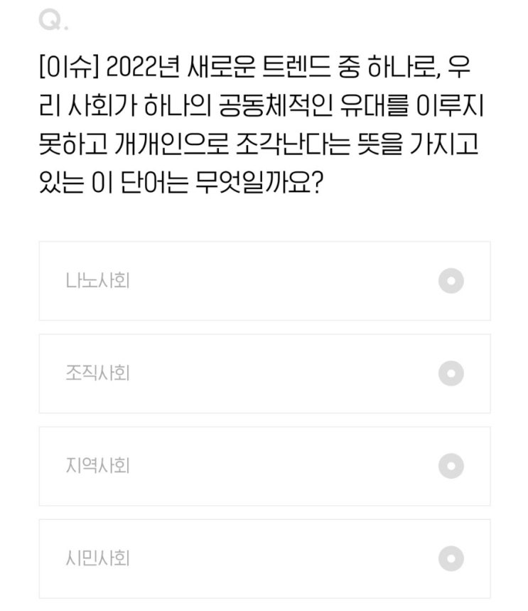  2021.12.29 H포인트 퀴즈 정답 [오늘의퀴즈]