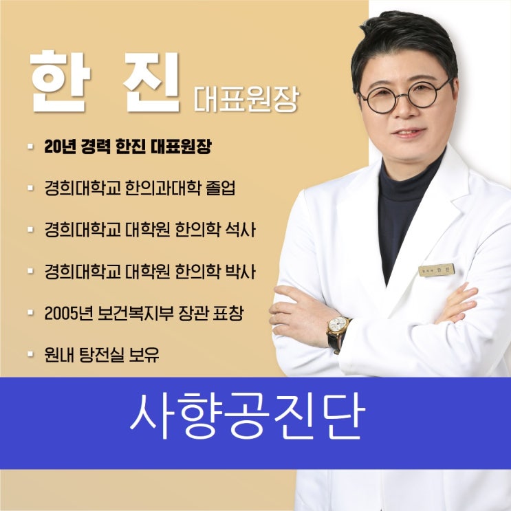  몸이 피로하여 강서구 공진단을 찾으신다면