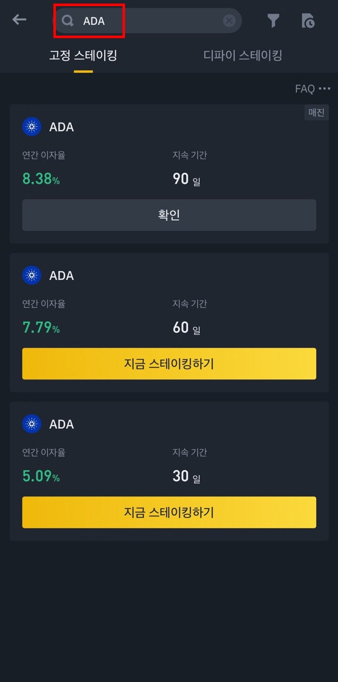 바이낸스(BINANCE) 스테이킹 알아보기 : 네이버 블로그