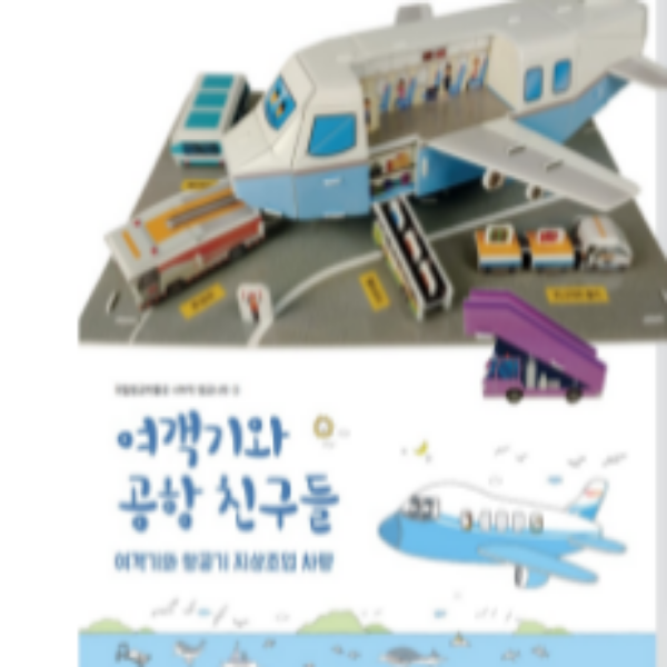  [12/29 14:00/초~고등] 국립항공박물관 교육