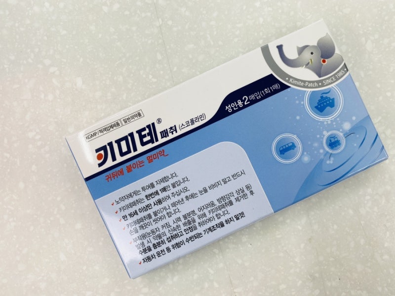 귀 뒤에 붙이는 멀미약 키미테, 사용법, 부작용, 주의사항에 대해 알아보겠습니다. : 네이버 블로그 귀 뒤에 붙이는 멀미약 키미테, 사용법, 부작용, 주의사항에 대해 알아보겠습니다. : 네이버 블로그