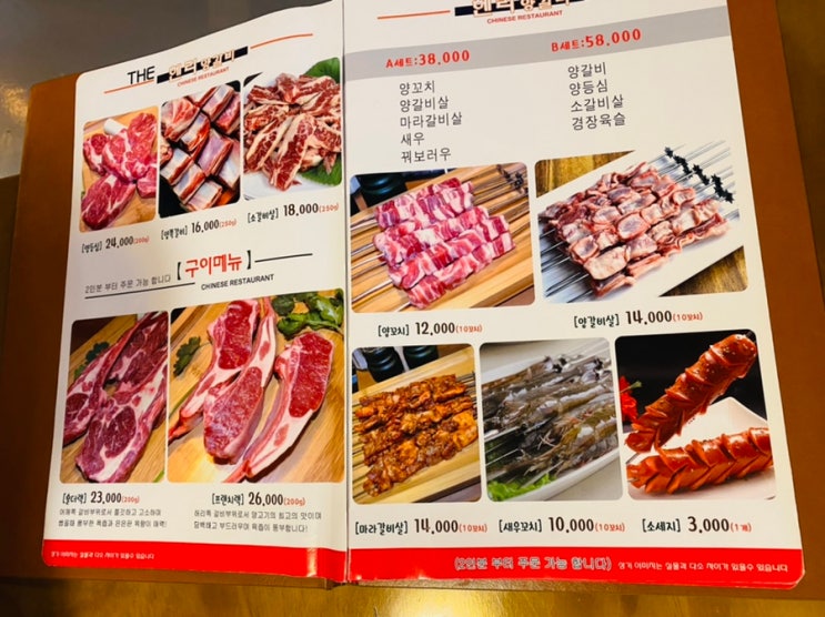  평택고덕 맛집 더헨리양갈비 양꼬치 어항육슬
