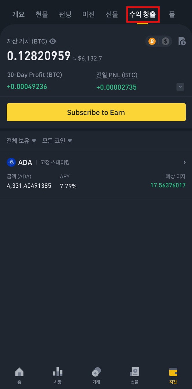 바이낸스(BINANCE) 스테이킹 알아보기 : 네이버 블로그