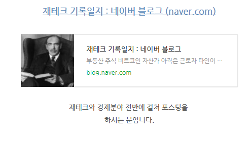  2021 블로그 코칭 릴레이 (from. 전업주부님)