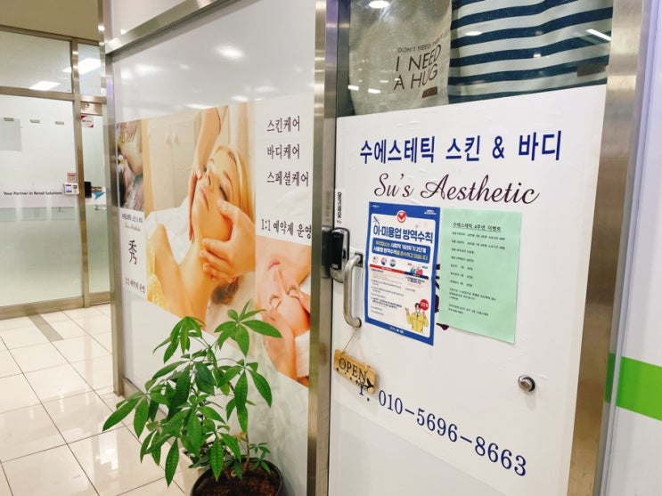  태릉입구역 피부관리_수 에스테틱